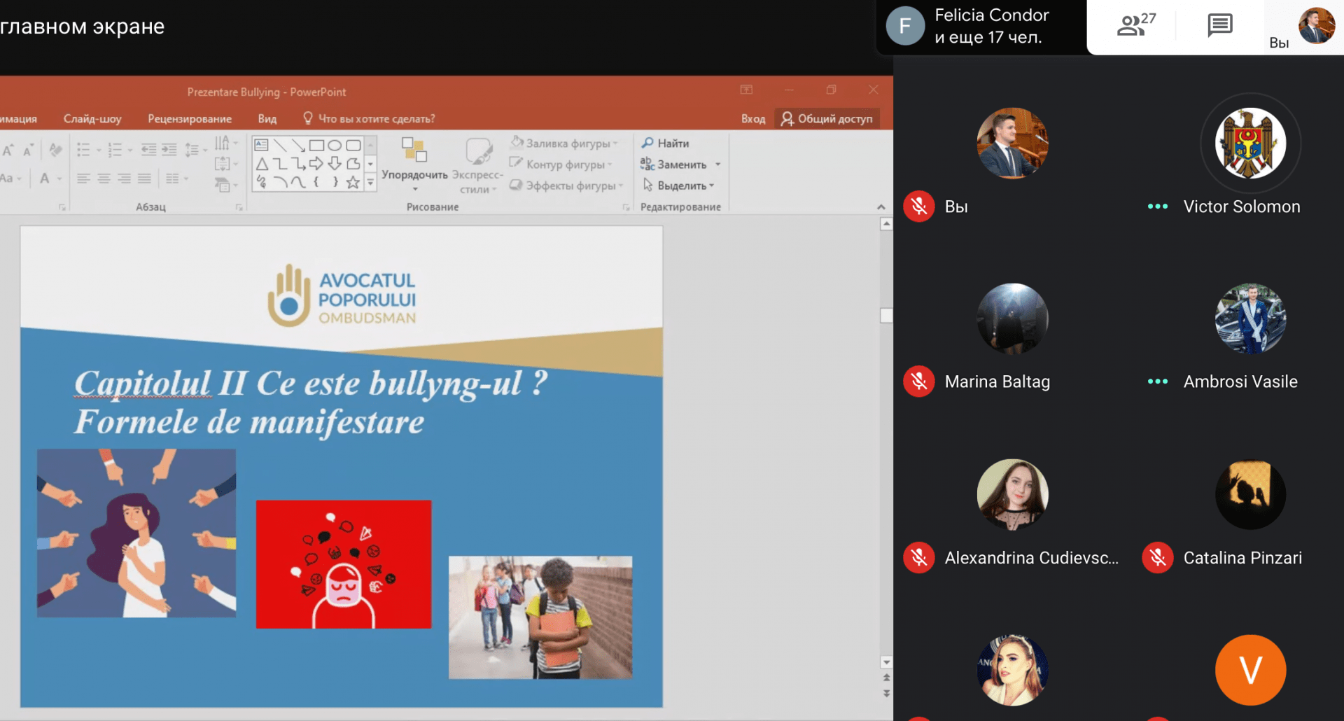 ACTIVITATE DE INFORMARE PRIVIND FENOMENUL BULLYING-ULUI ÎN ȘCOALĂ DESFĂȘURATĂ ÎN CADRUL COLEGIULUI COOPERATIST DIN MOLDOVA