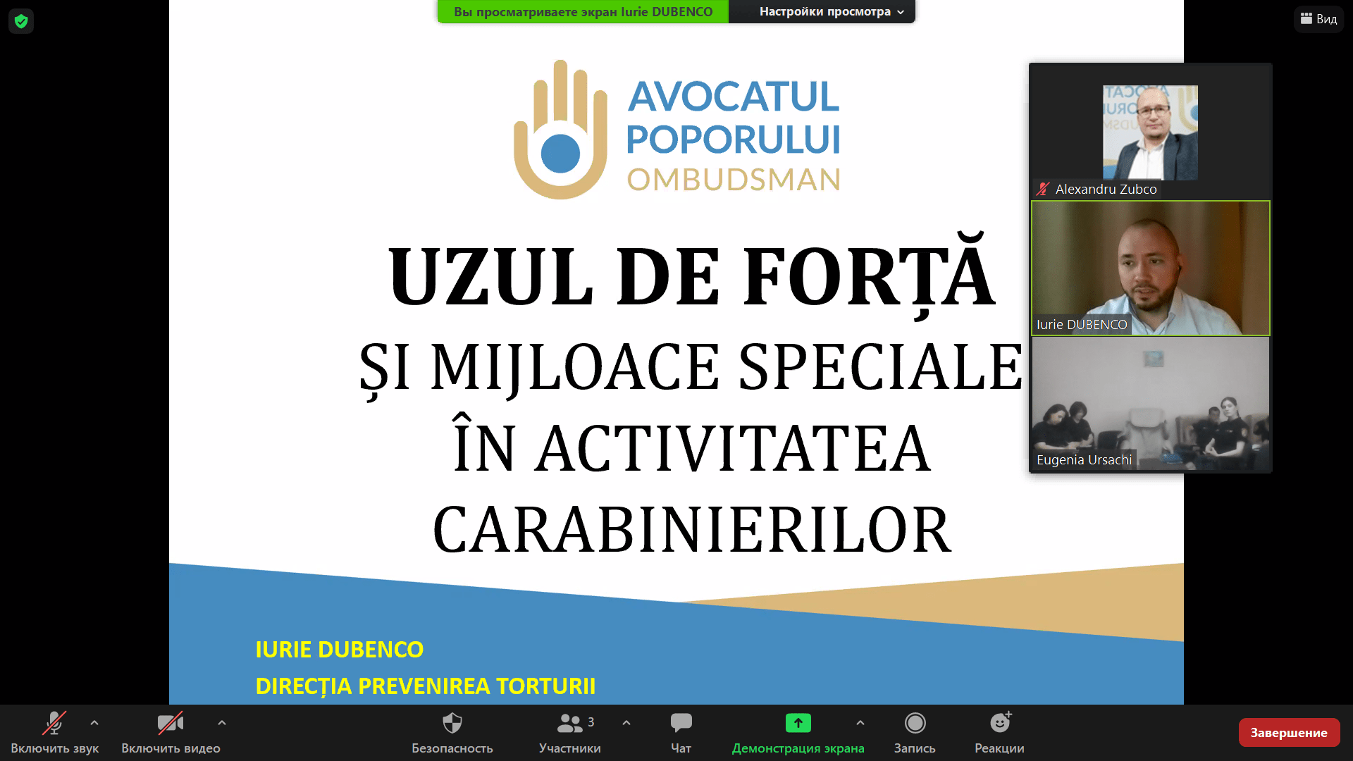 Lectorii Centrului de instrucție a IGC instruiți în domeniul respectării drepturilor omului în procesul de aplicare a forței fizice și mijloacelor speciale