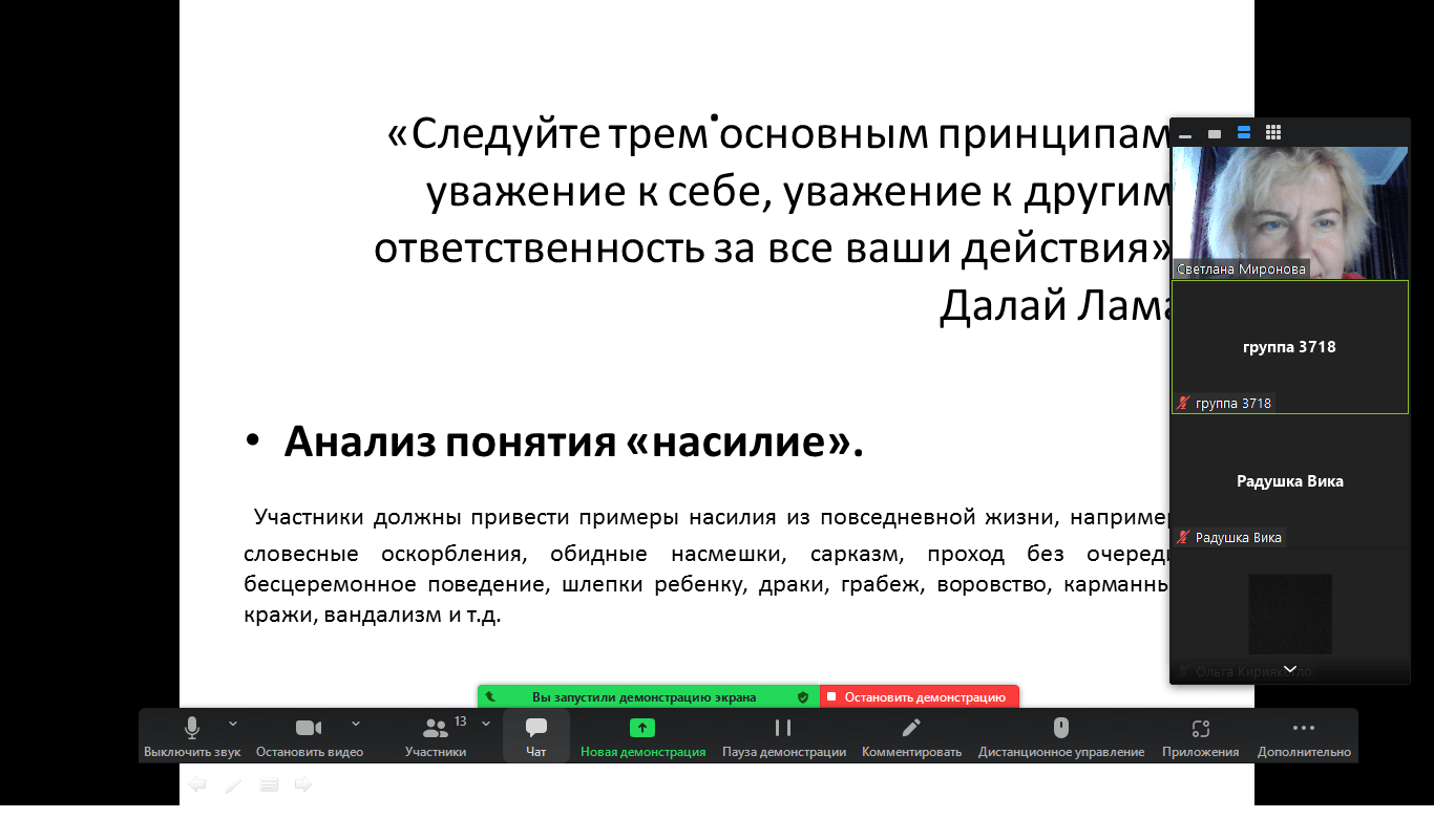 Студенты обсуждают с начальником Представительства в Комрате как предупредить насилие и буллинг