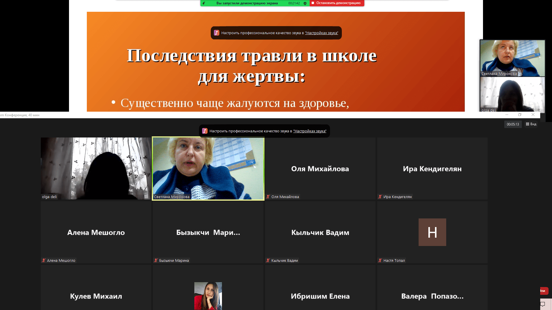 Меропрития по продвижению прав человека в Комрате