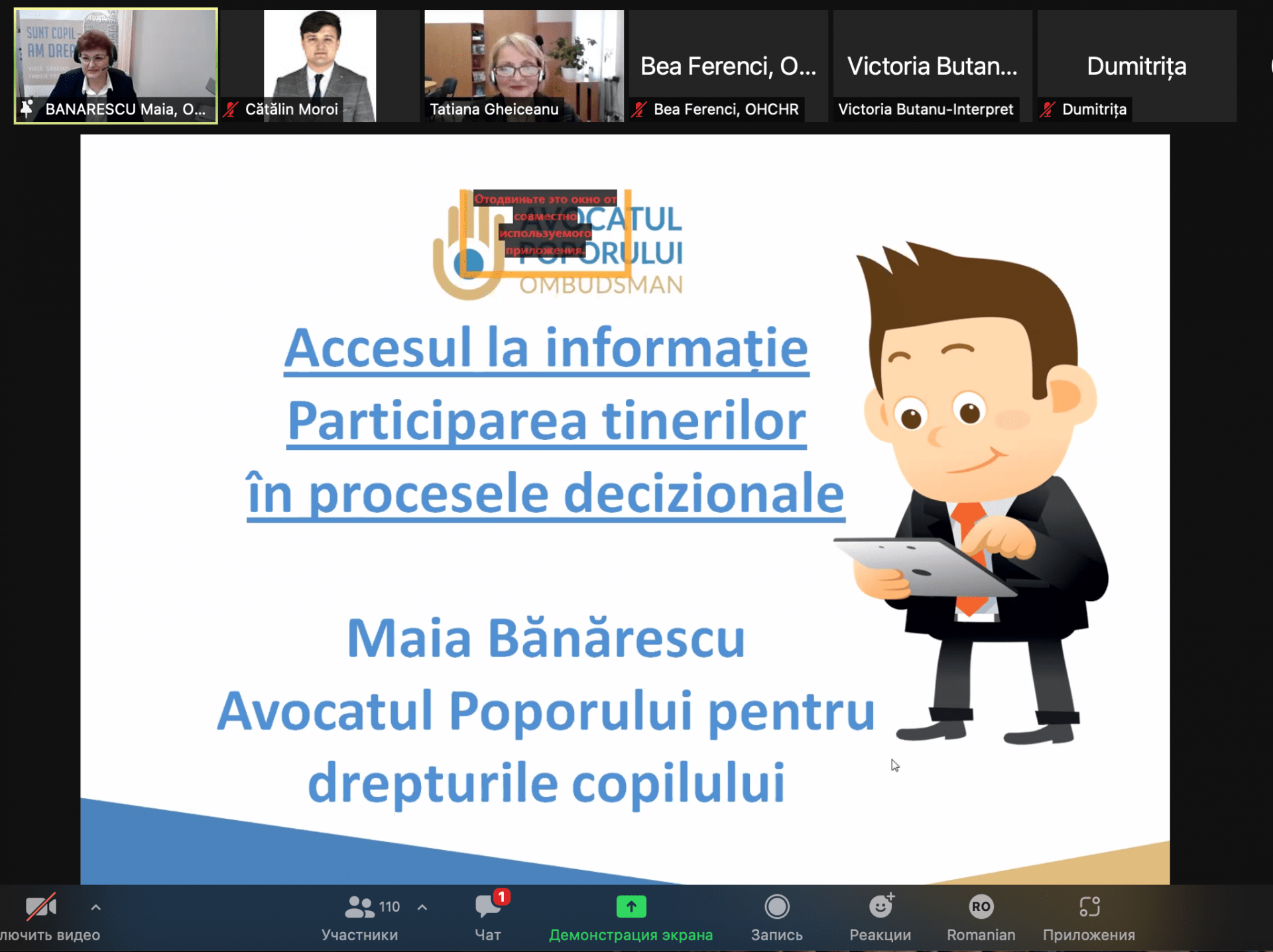 Ombudsmanul Copilului la discuția publică cu tema „Accesul la informare și participarea tinerilor, ca o condiție prealabilă pentru reducerea inegalităților și promovarea drepturilor omului”
